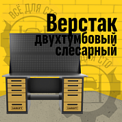 Верстак двухтумбовый 5 ящиков /5 ящиков с двумя экранами 1800*700 желтый GAROPT, GT1800Y5Y5PP2.yell